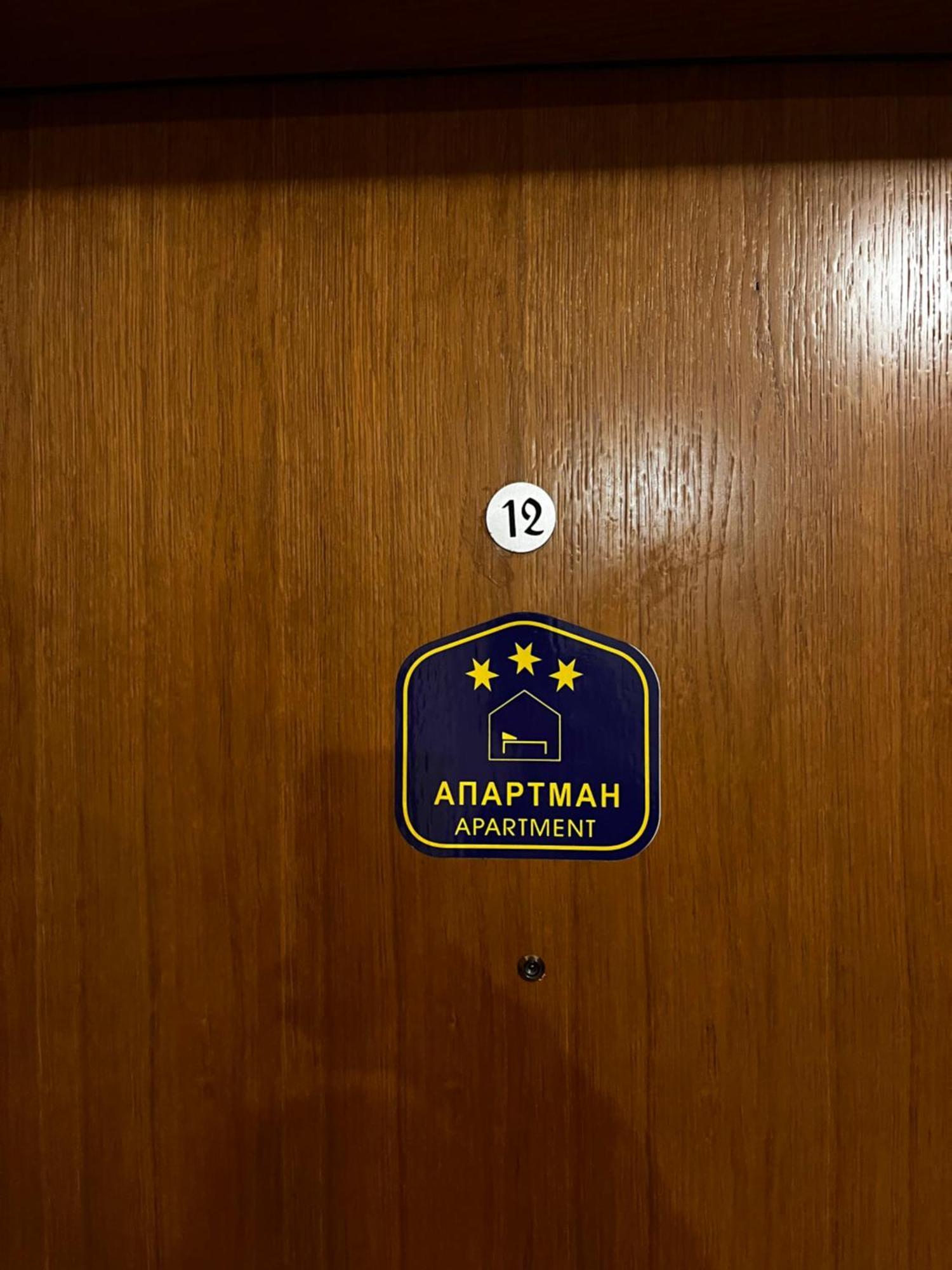 Apartman Romantic Vrnjacka Banja Exterior photo
